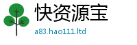 2025新澳天天正版免费观看如777888精准管家婆四肖